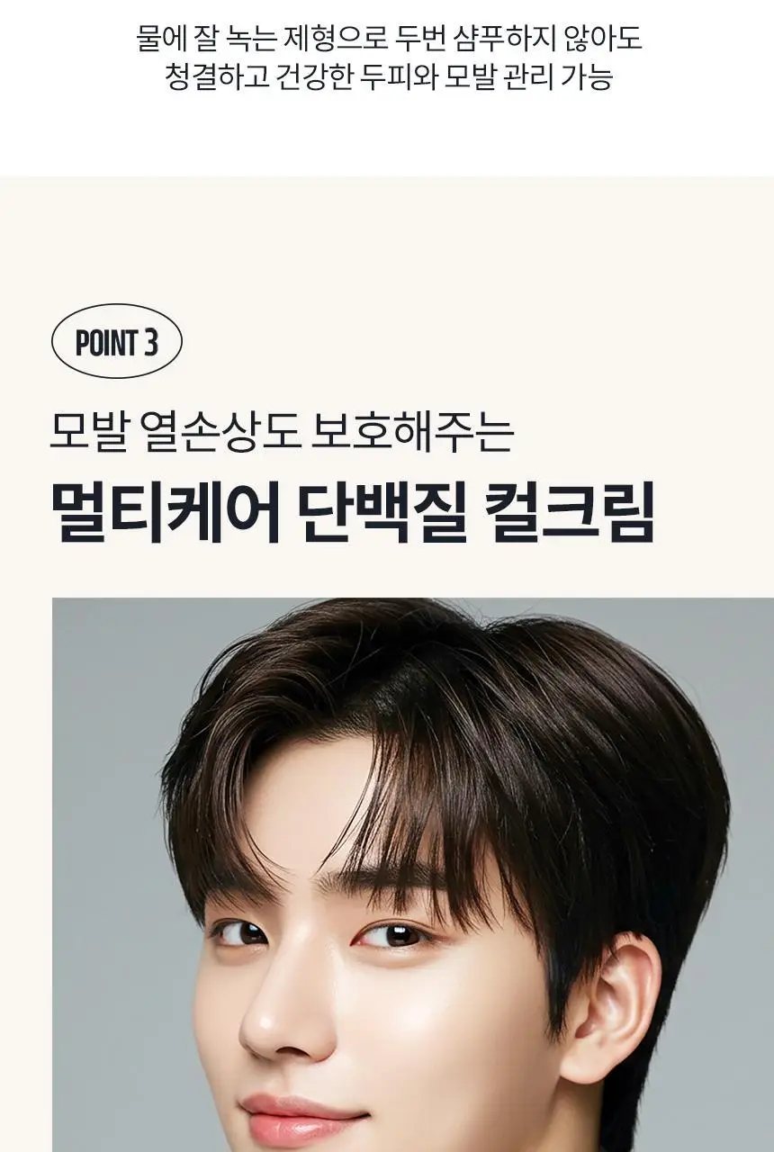 [비오틴충전/뿌리볼륨up] 스웨거 볼류마이저 컬크림 100g 상세페이지 6